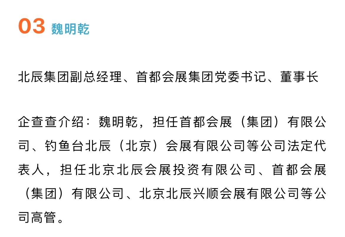 中国会展企业界10位最有影响力人物