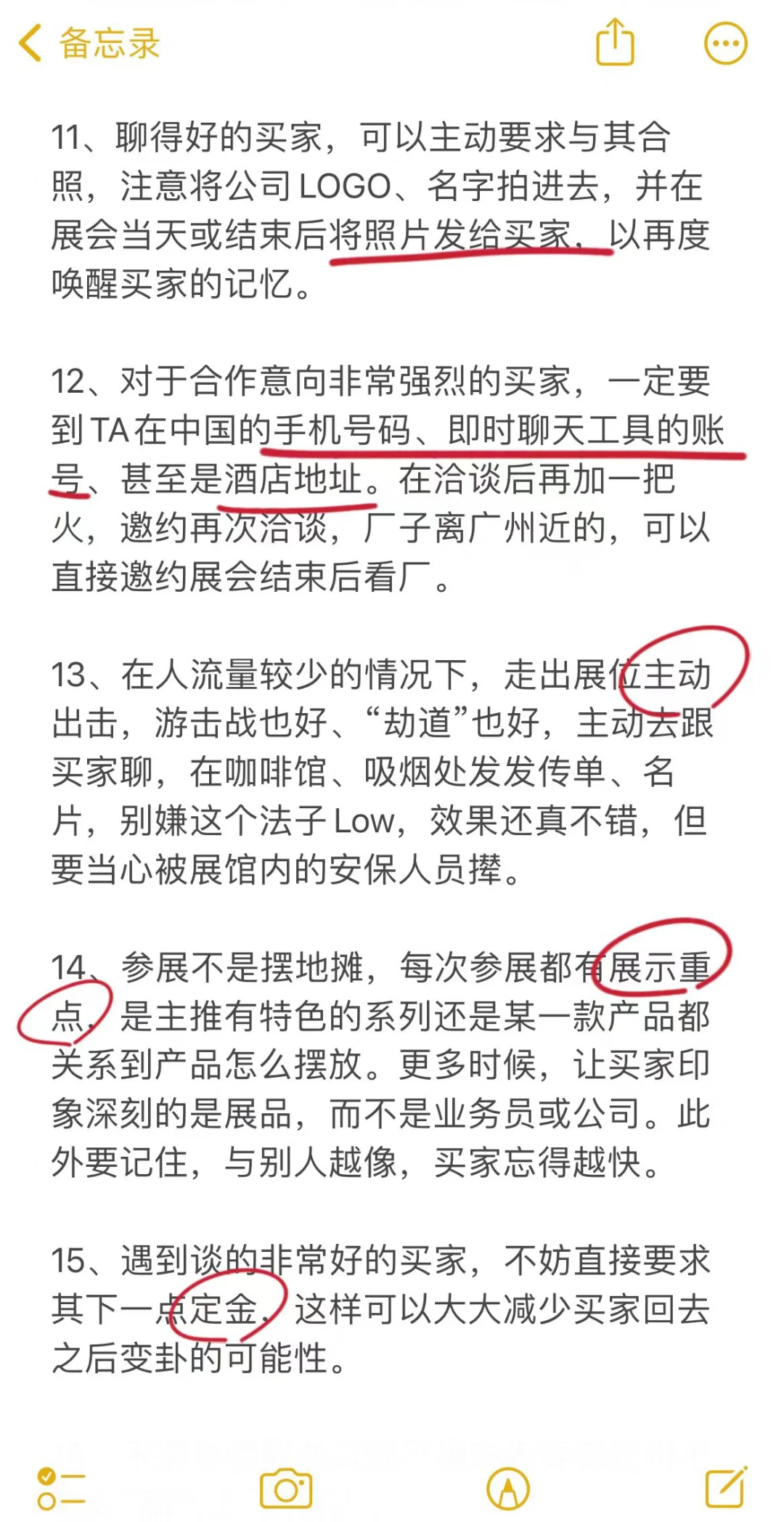 参加了几十次展会后，才敢说的大实话 ！