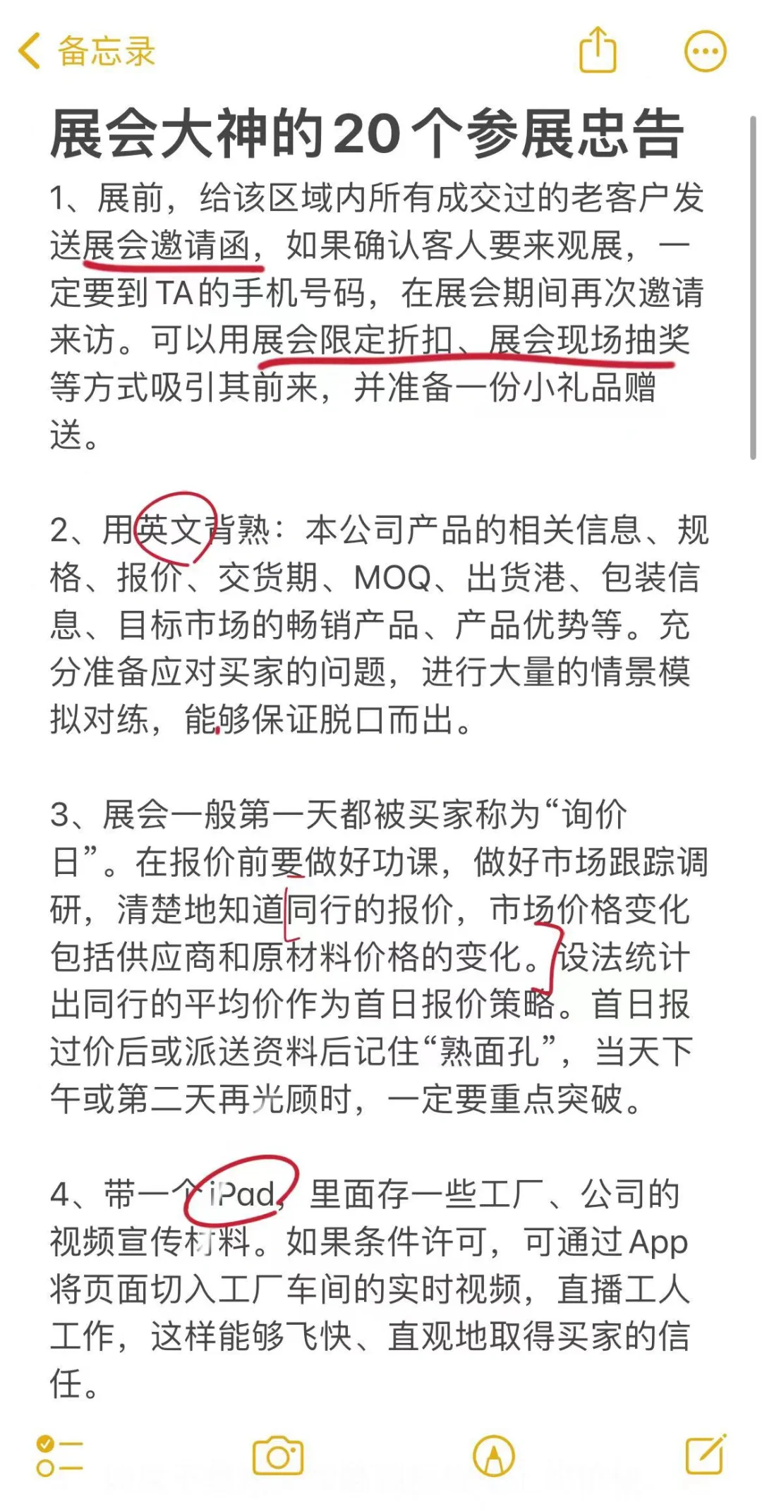 参加了几十次展会后，才敢说的大实话 ！