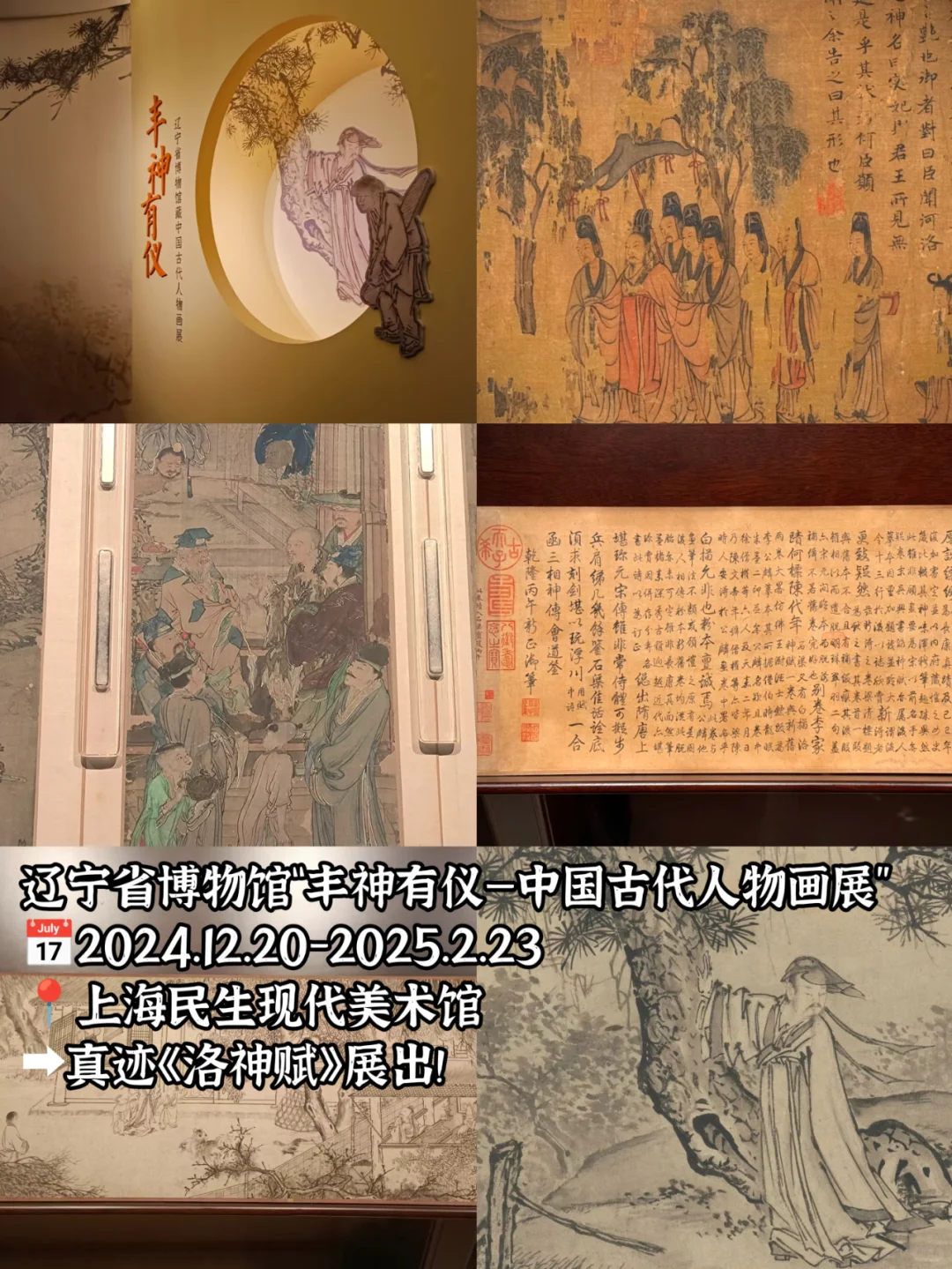 码住❗2025全国12个必逛的博物馆开年大展