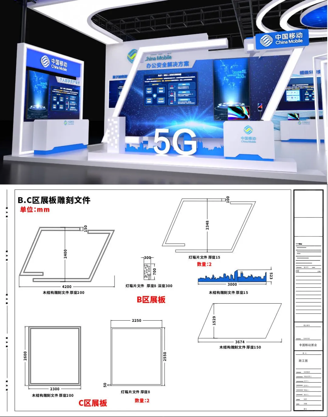 科技感展会效果落地方案分享