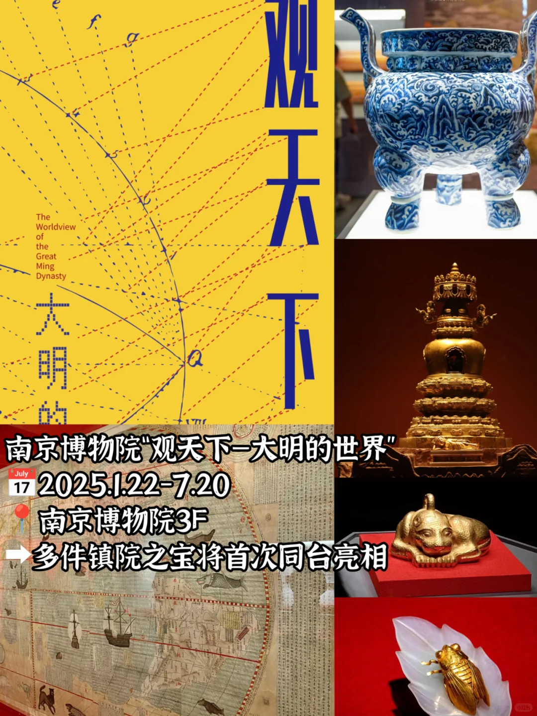 码住❗2025全国12个必逛的博物馆开年大展