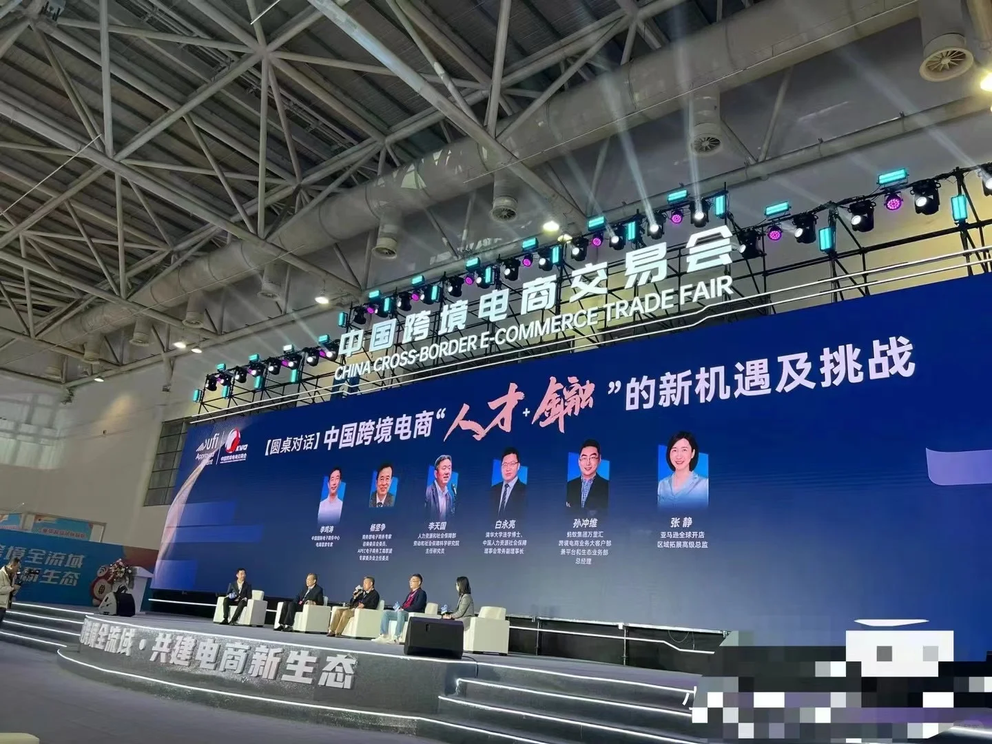 2025福州跨境电商交易会(春季) 展会时间：20