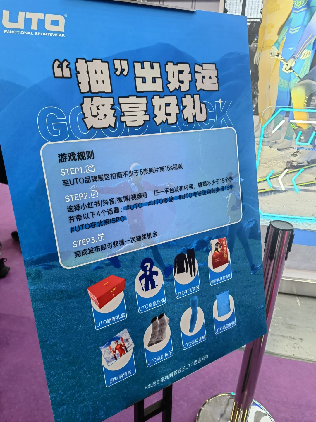 ISPO北京户外展，薅羊毛合集来啦