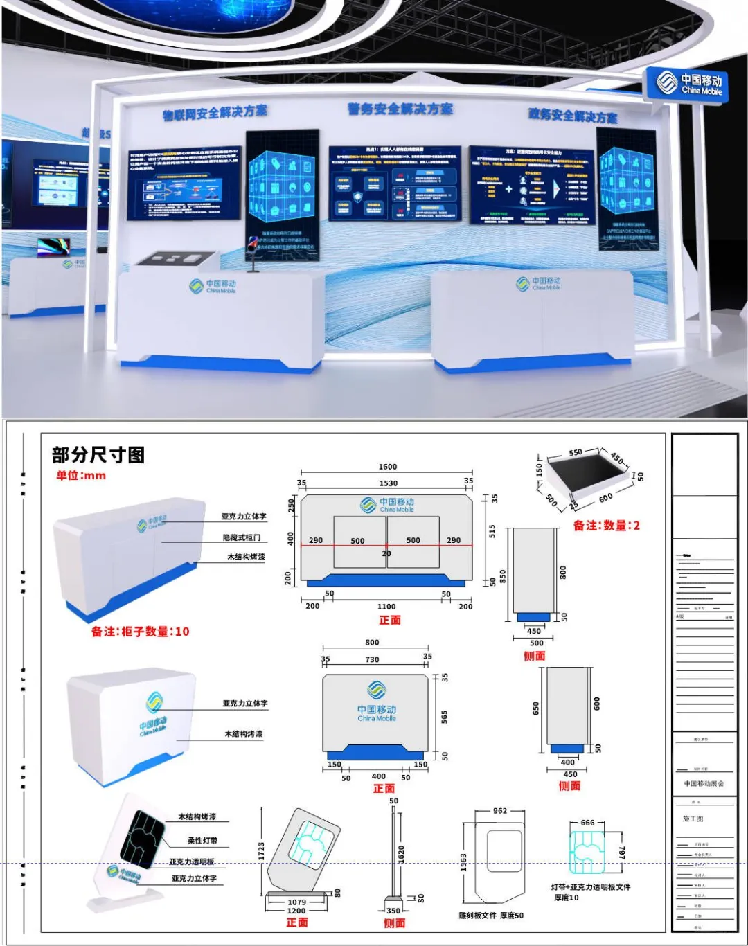 科技感展会效果落地方案分享