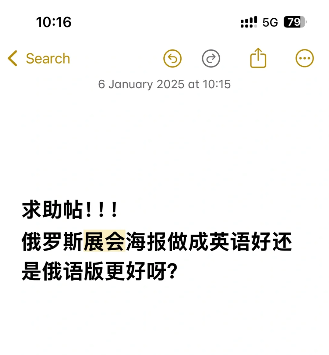 俄罗斯展会海报做成英文还是俄语版更好呀