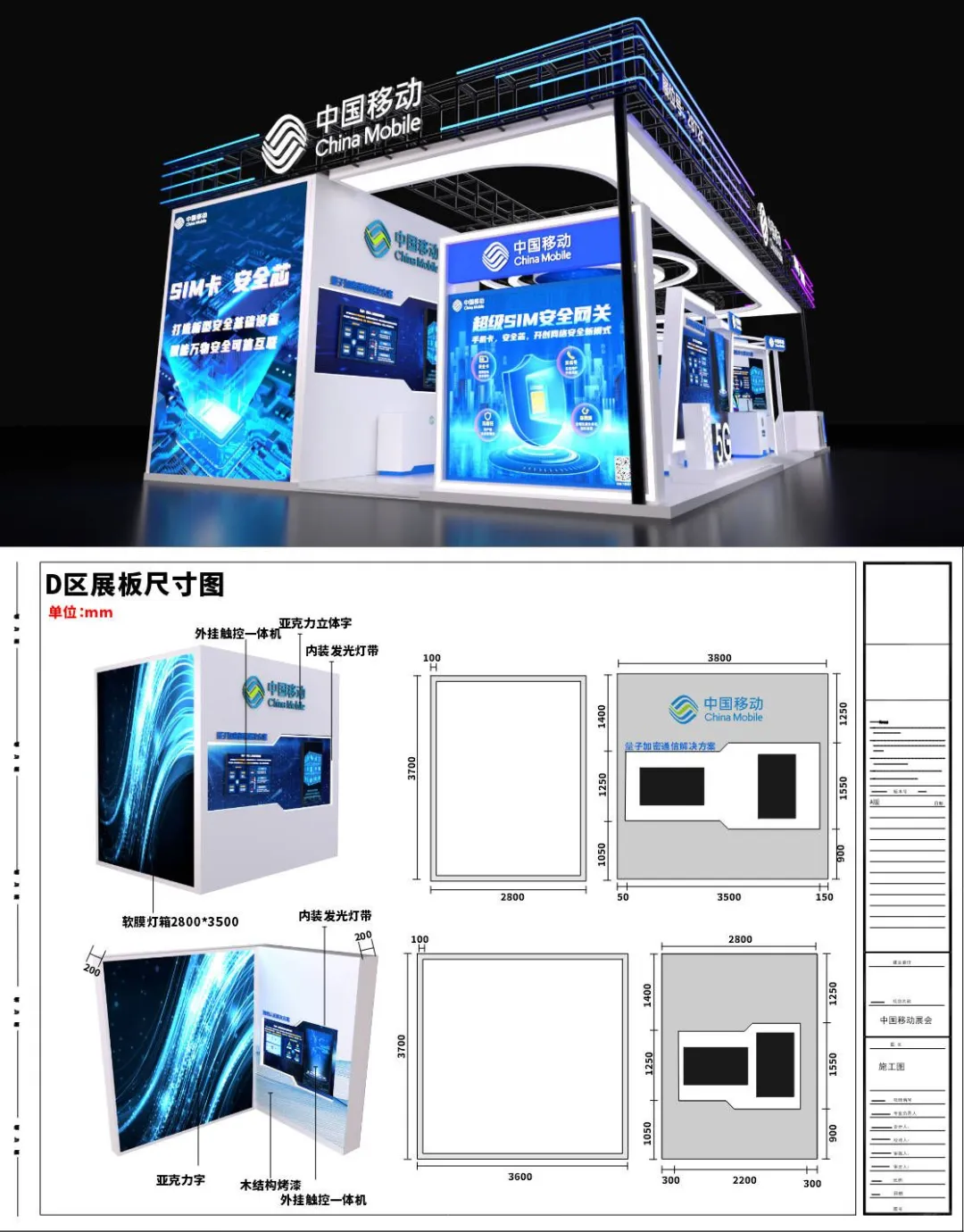 科技感展会效果落地方案分享