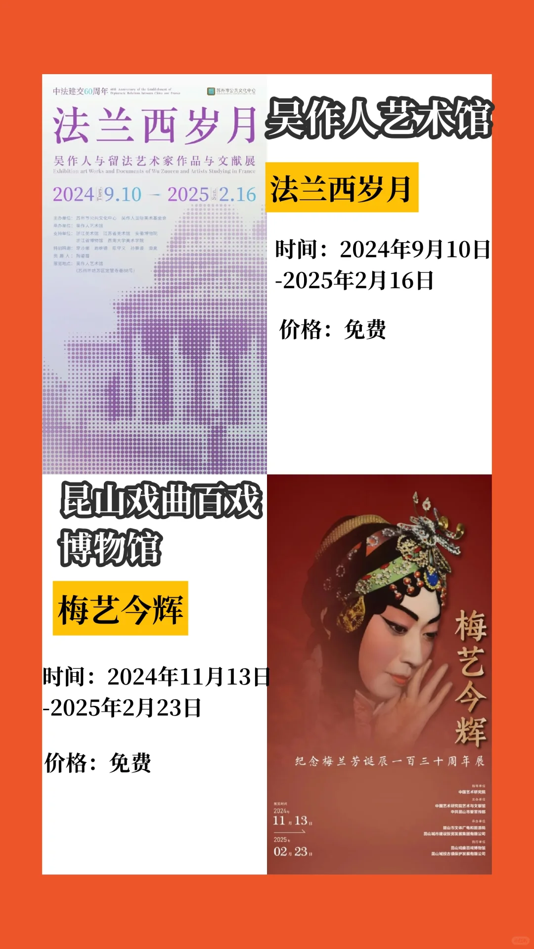 苏州1月展览合集来啦，好多免费的❗