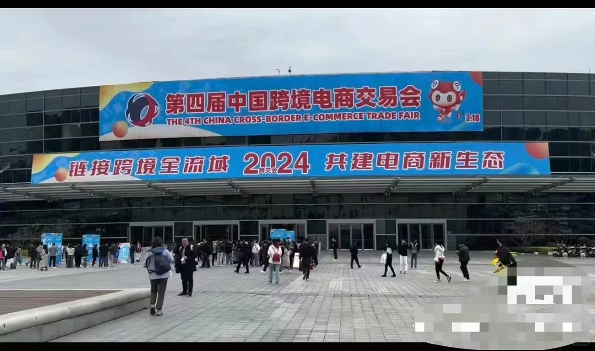 2025福州跨境电商交易会(春季) 展会时间：20