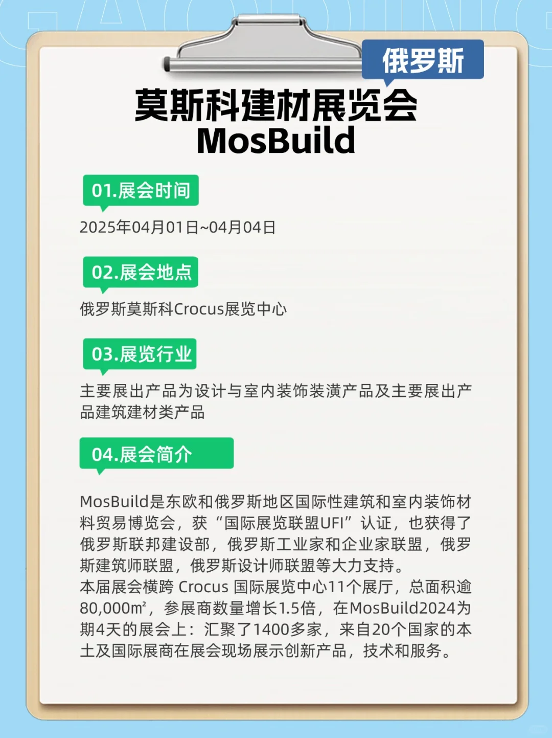 经常参展的人告诉你，俄罗斯哪些展值得去？