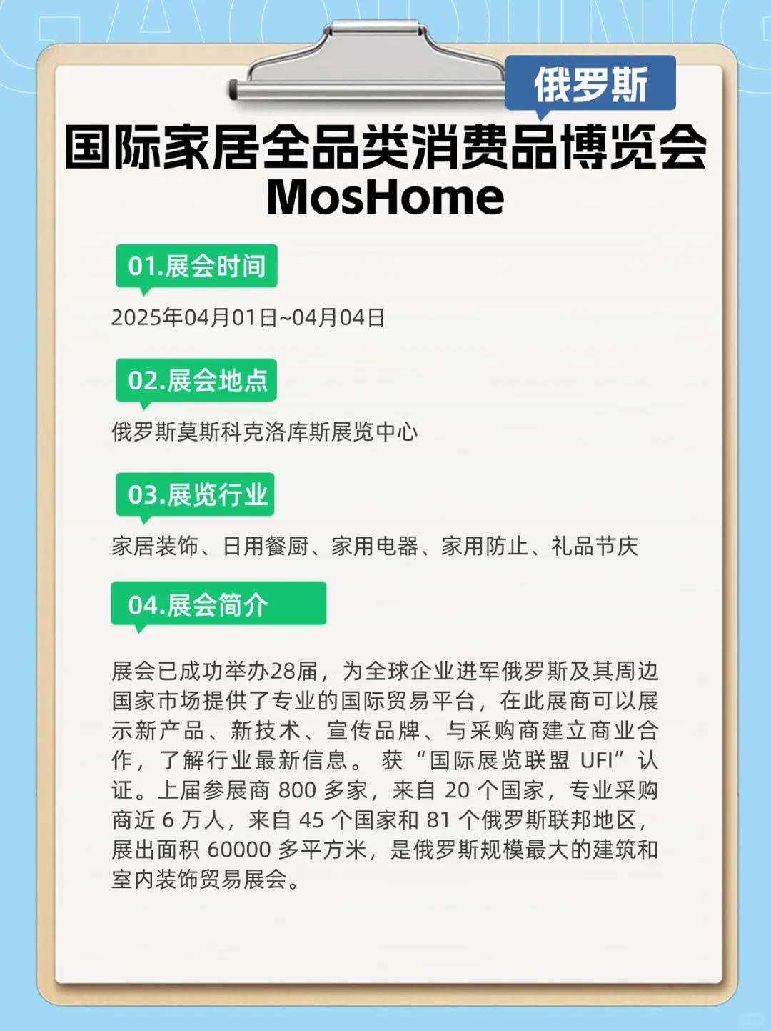 经常参展的人告诉你，俄罗斯哪些展值得去？