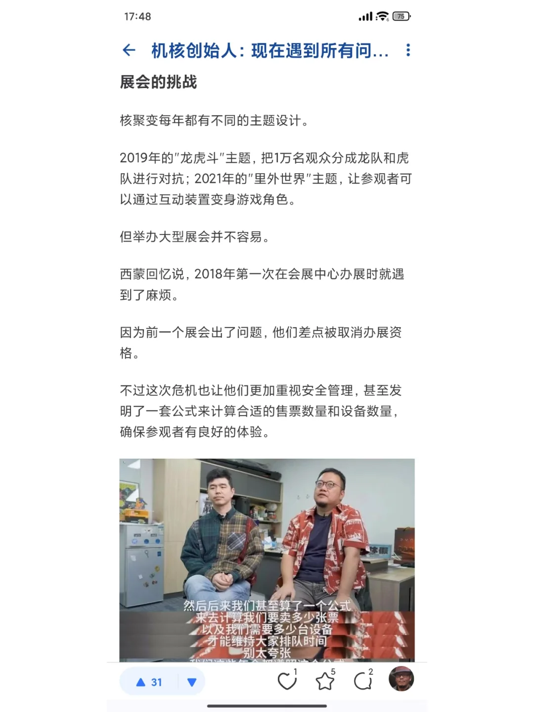 机核创始人：现在遇到所有问题都是钱从哪来