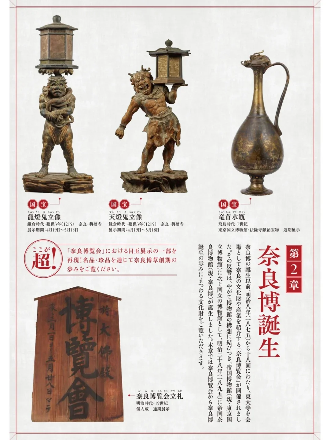 日本要办国宝展？《丧乱帖》？我先摸摸钱包