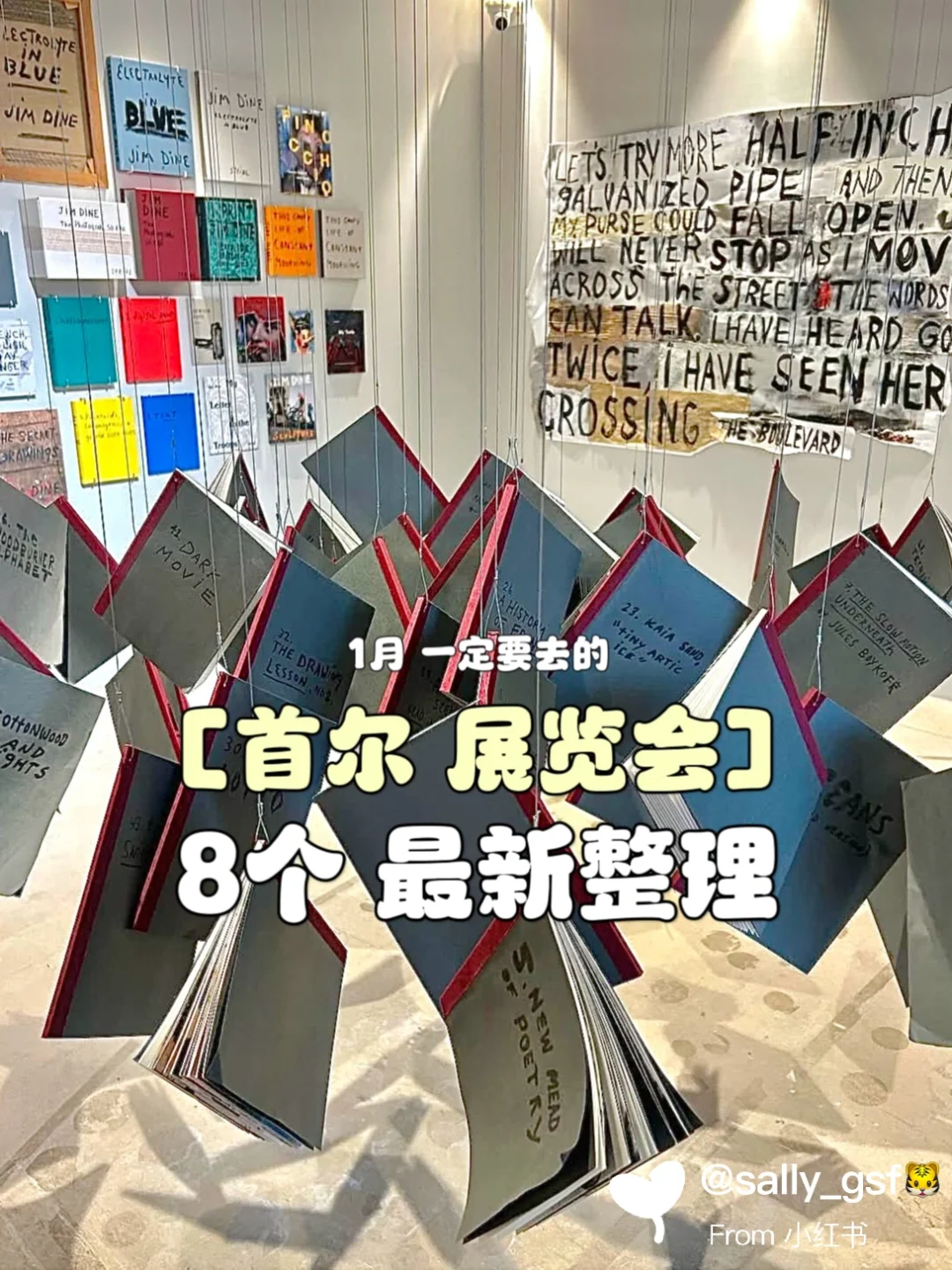 ??首尔看展|1月一定要去的8个最新整理‼️