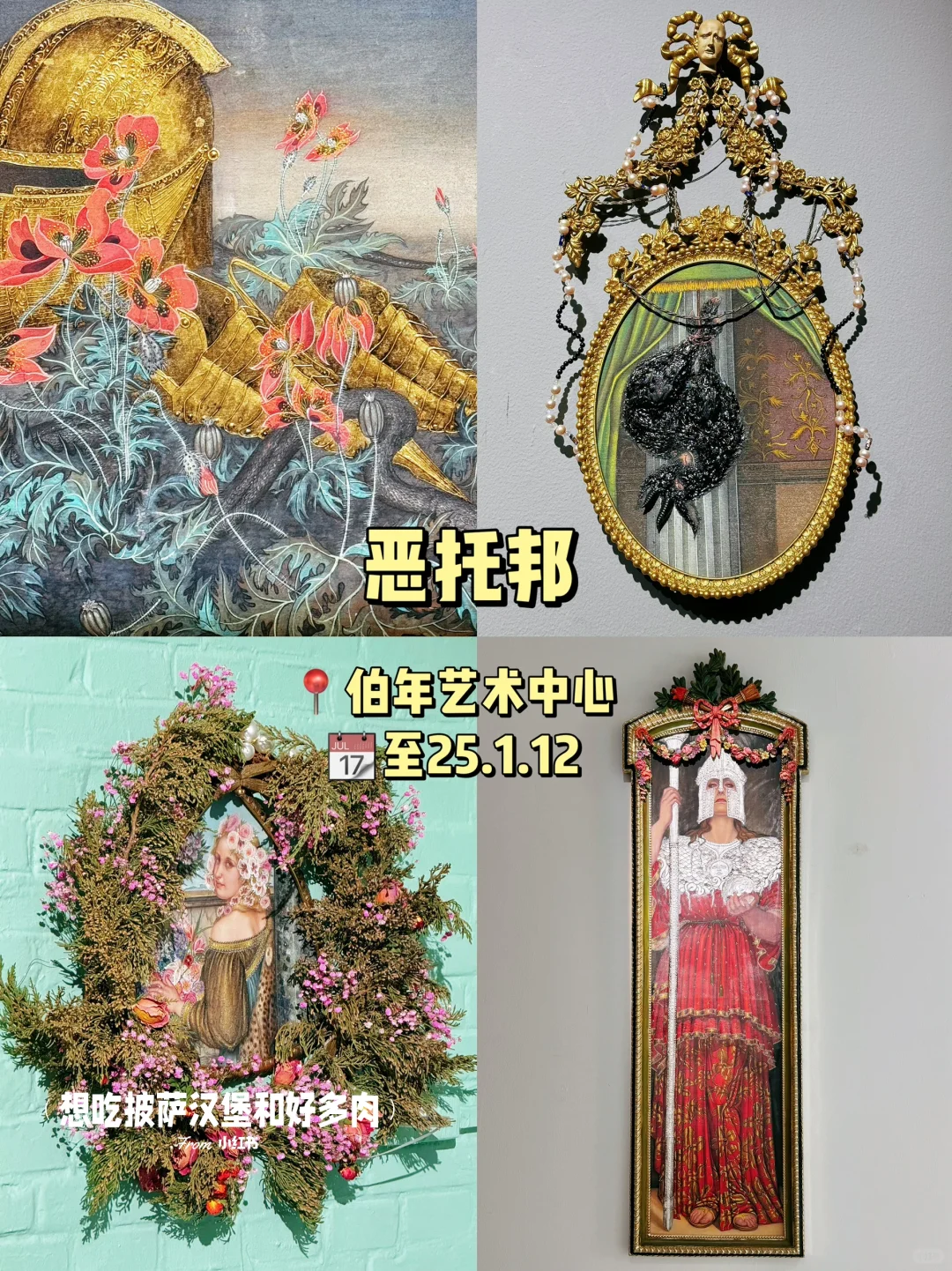 798攻略?1-2月❶❻个免费展合集‼️拍到手软?