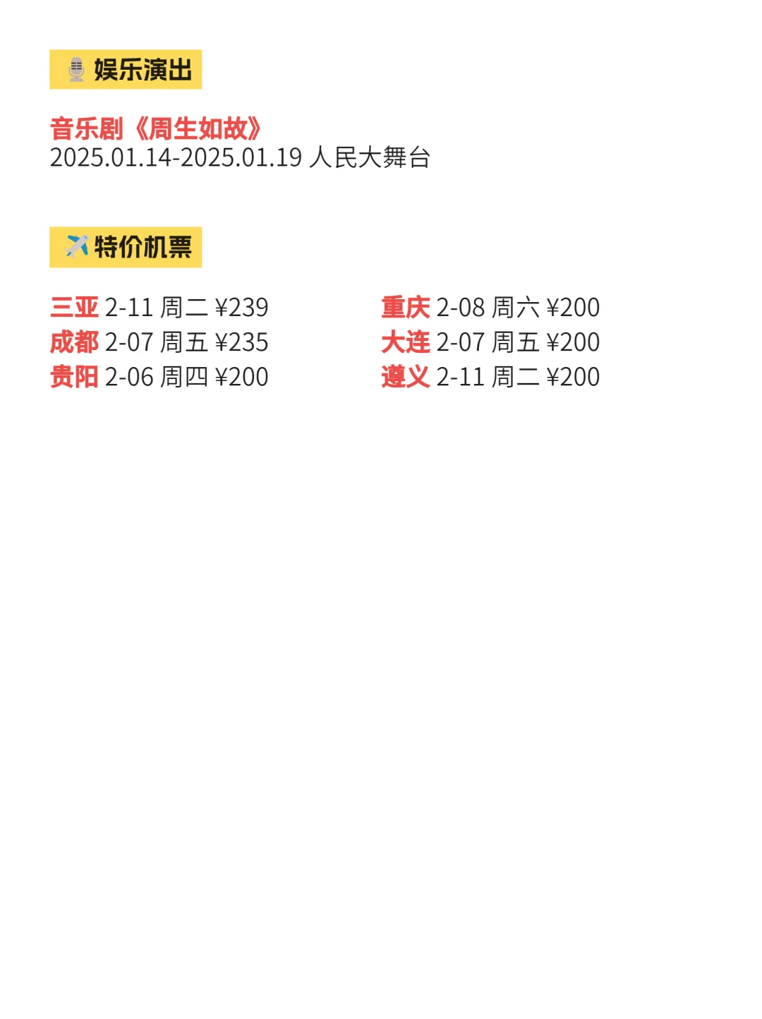 1月15日丨今日上海杨浦信息差注意查收～