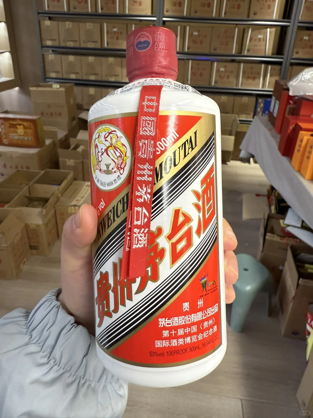 酒博览会纪念酒