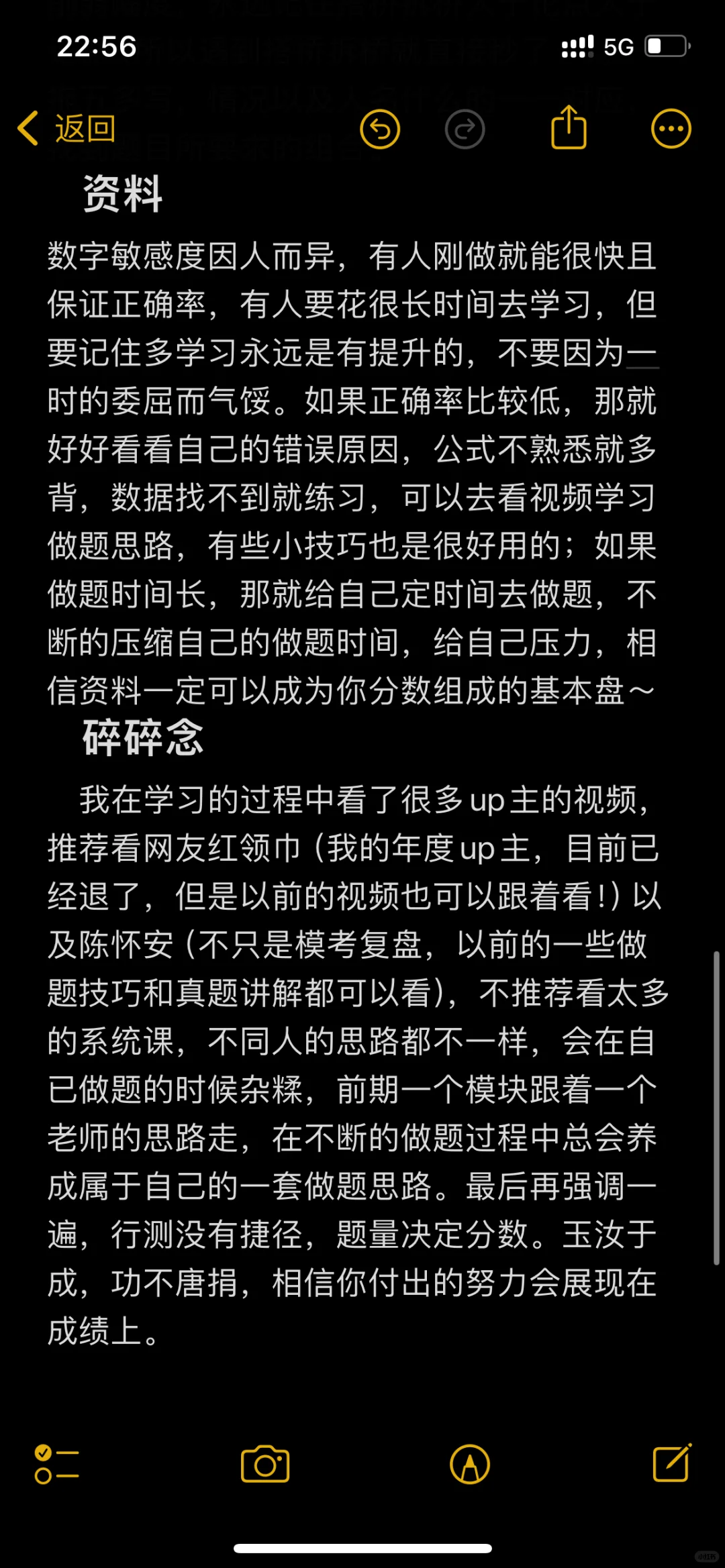 国考81分行测小小经验贴及一些碎碎念