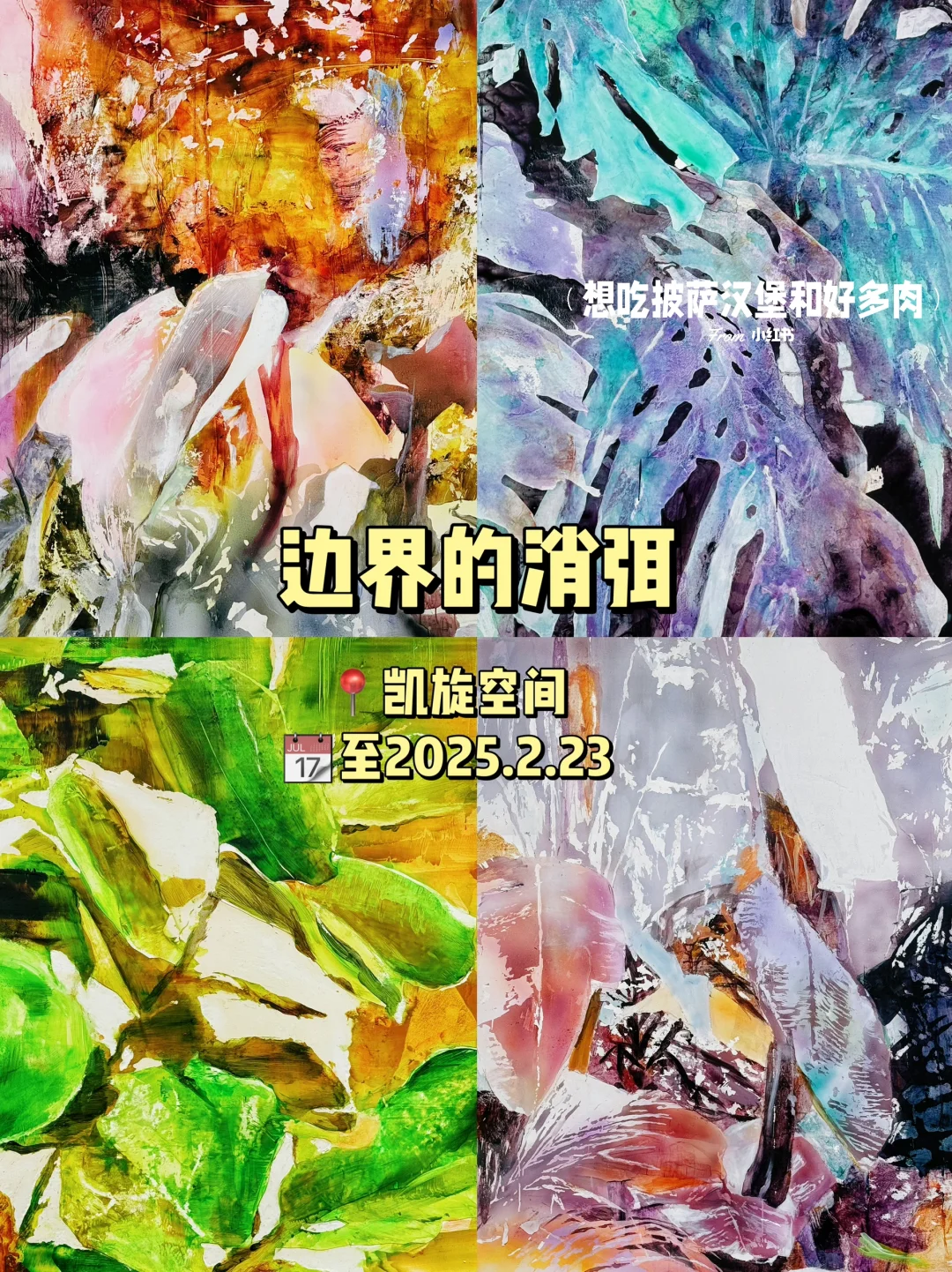 798攻略?1-2月❶❻个免费展合集‼️拍到手软?