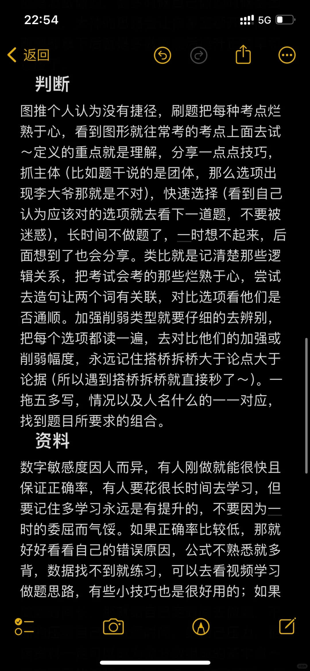 国考81分行测小小经验贴及一些碎碎念