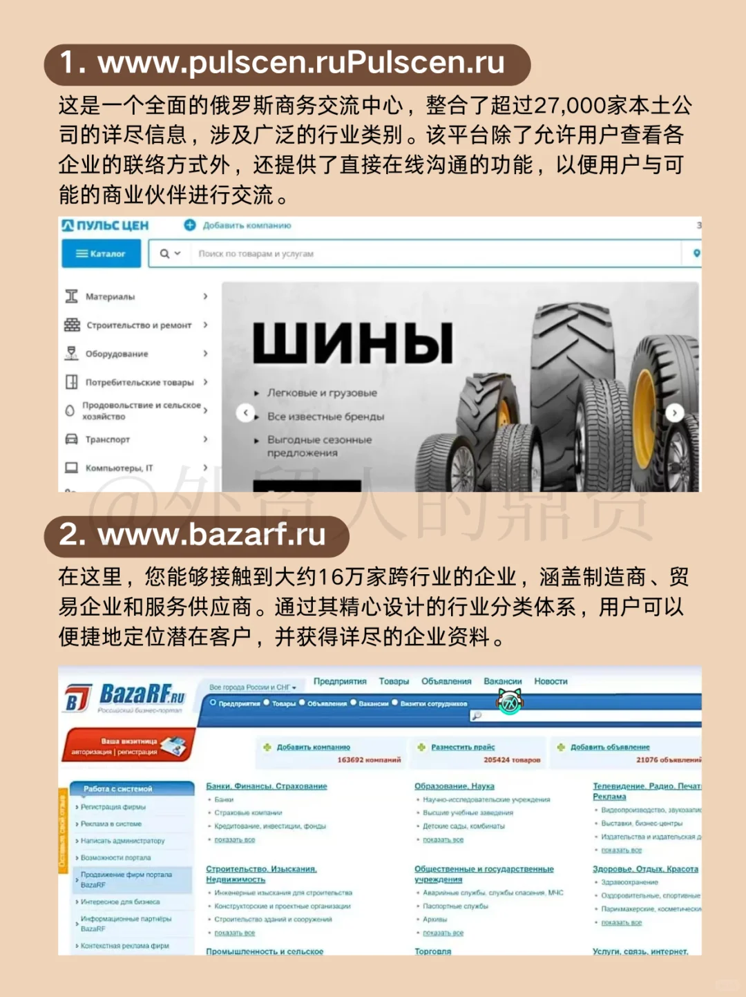 外贸人今年一定要抓住做俄罗斯市场的机会！