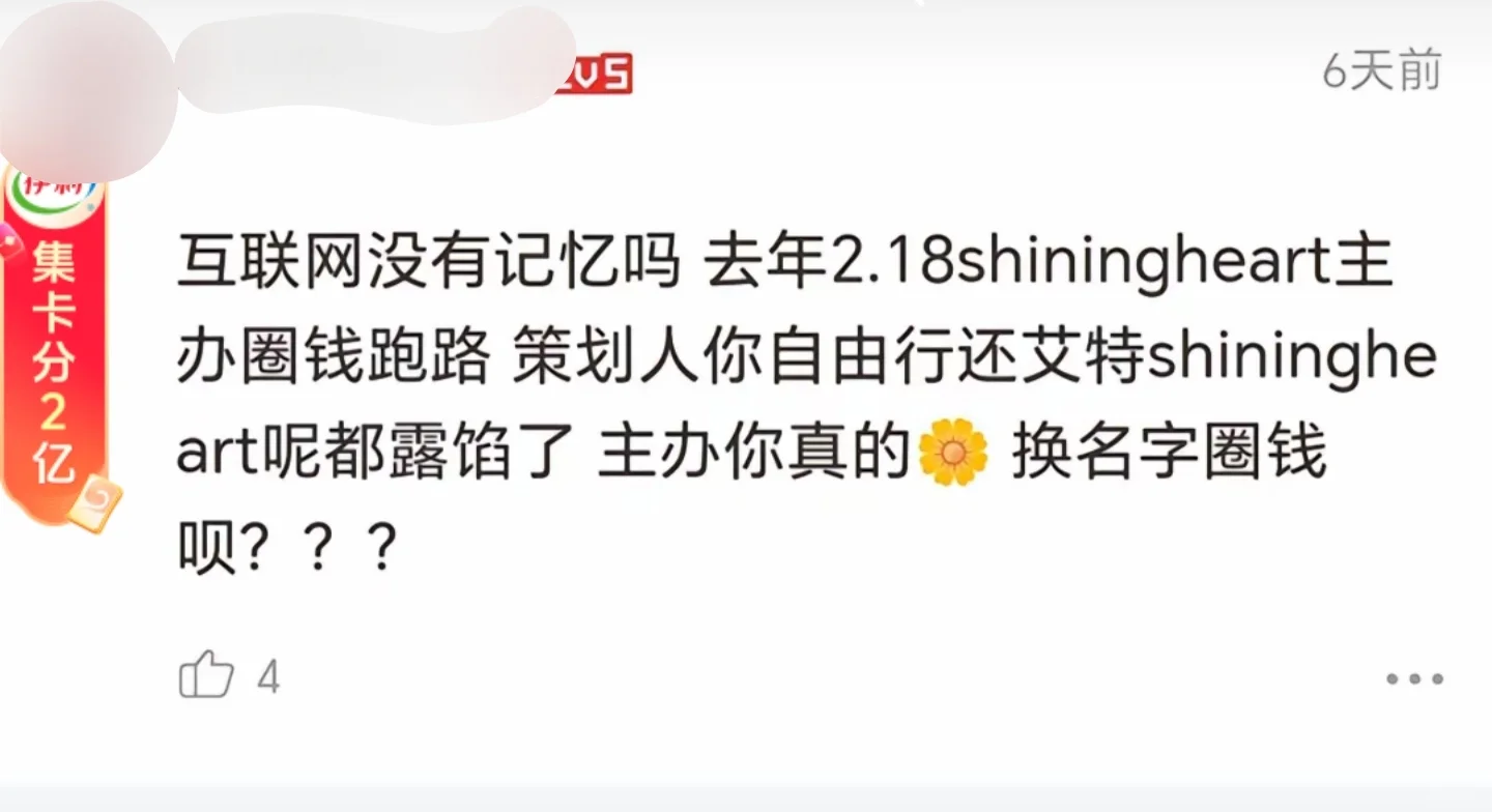 要去2.8东北亚漫展的宝宝们注意！！