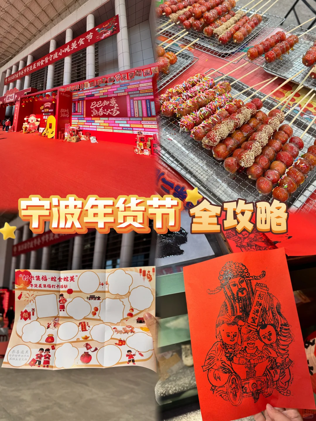 免门票！一年一度的宁波年货展终于来了！