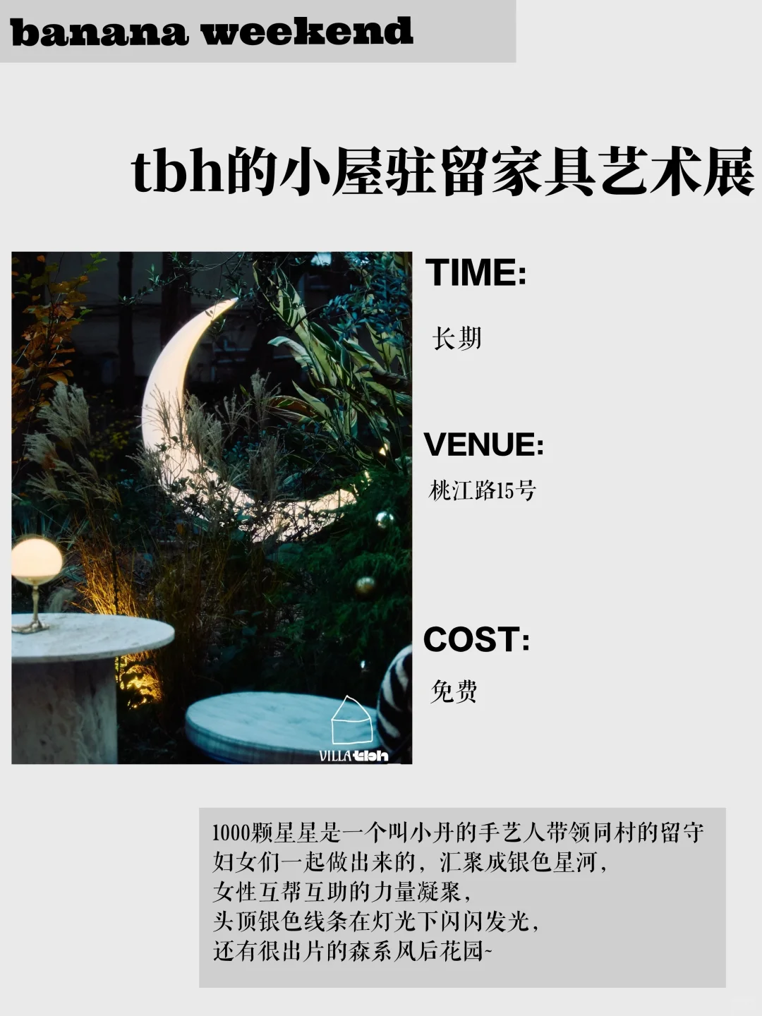 上海看展?上海一月展览大合集