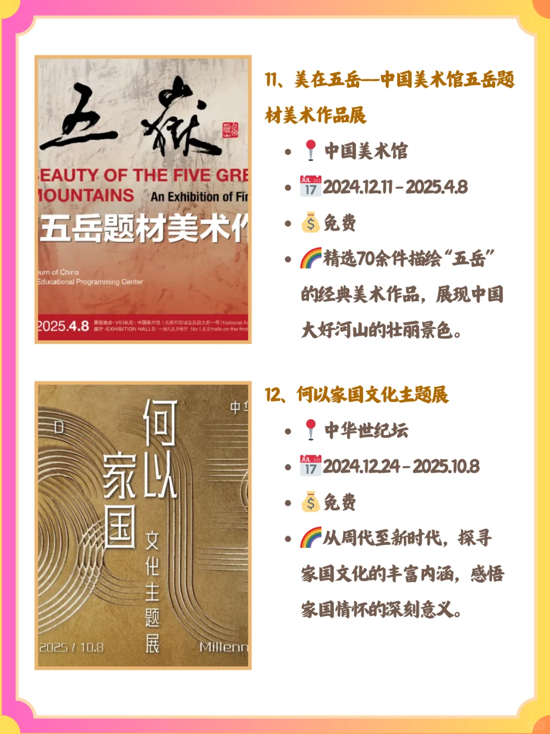 北京寒假春节看展攻略?推荐这36个展览！