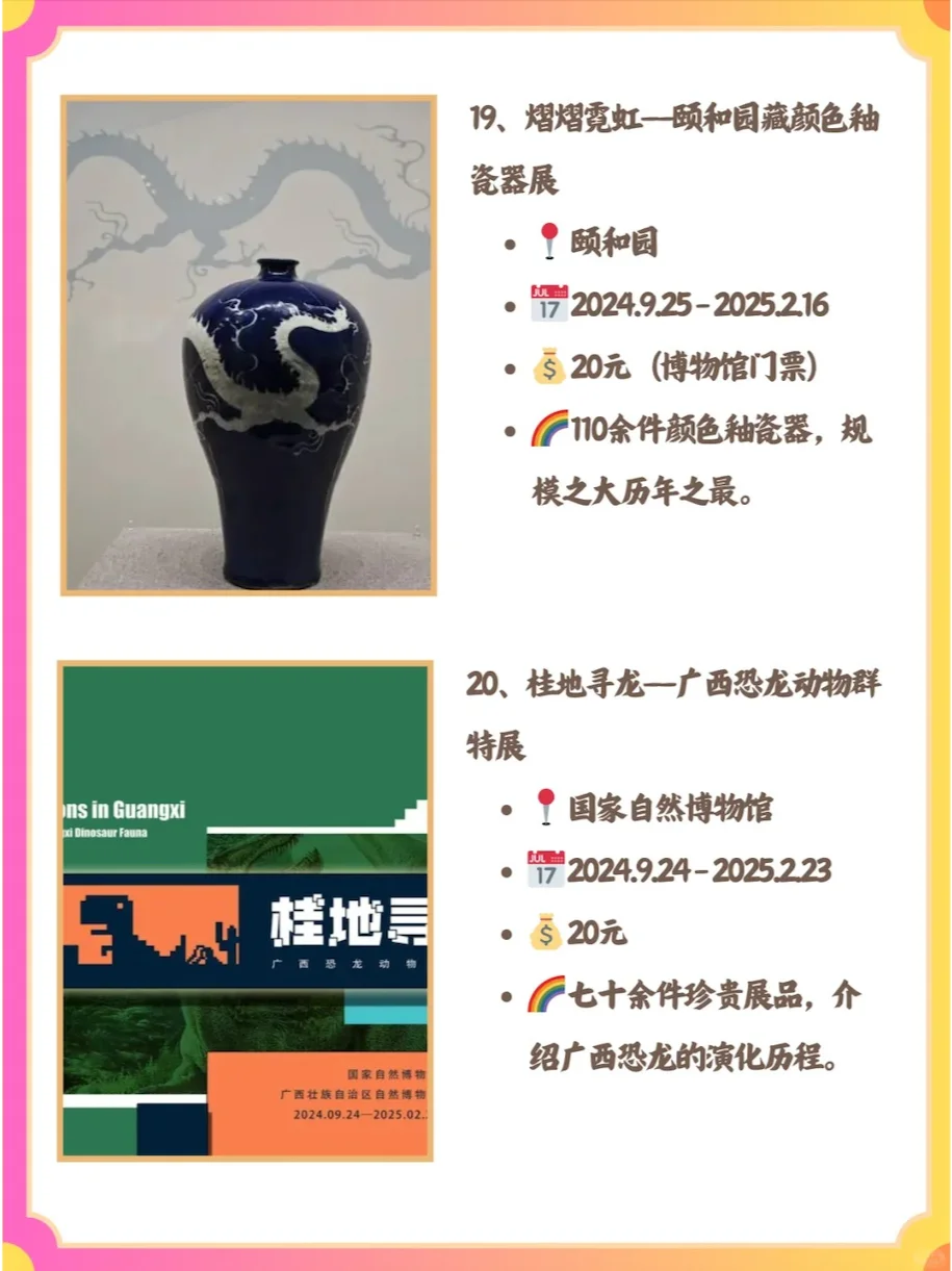 ?1月看展·寒冬治愈之旅，从艺术开始！