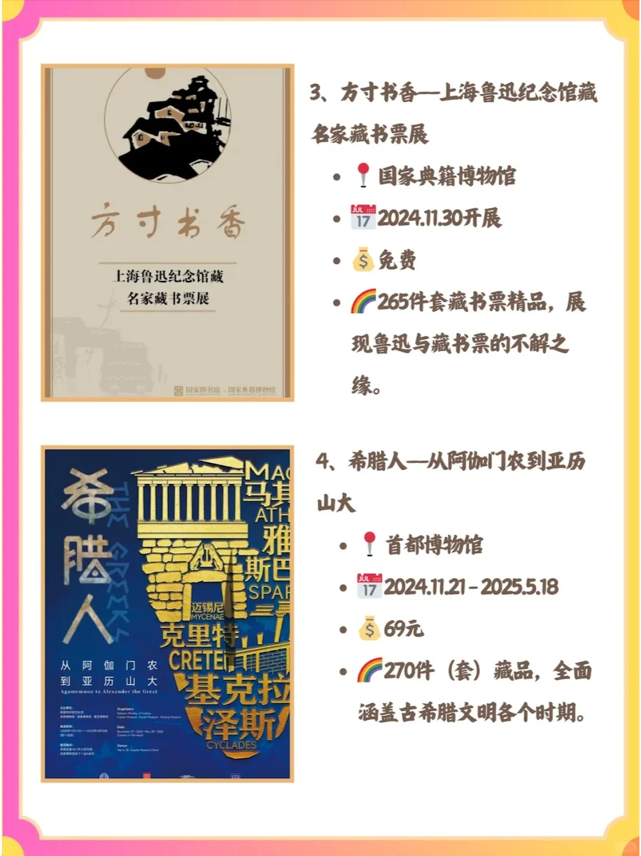 ?1月看展·寒冬治愈之旅，从艺术开始！