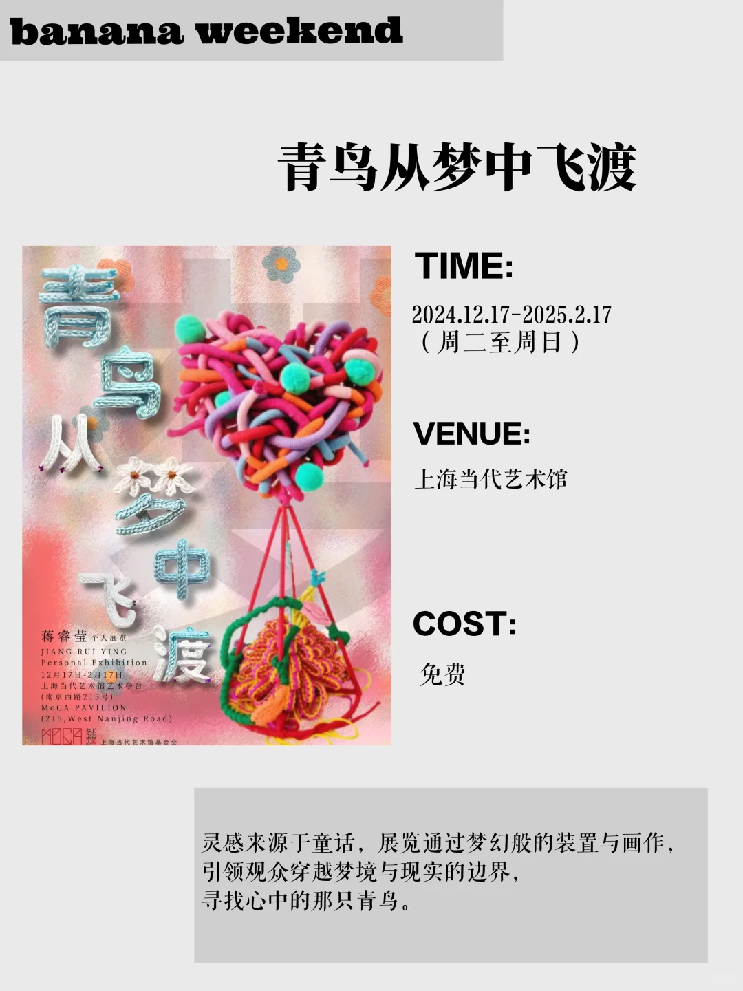 上海看展?上海一月展览大合集