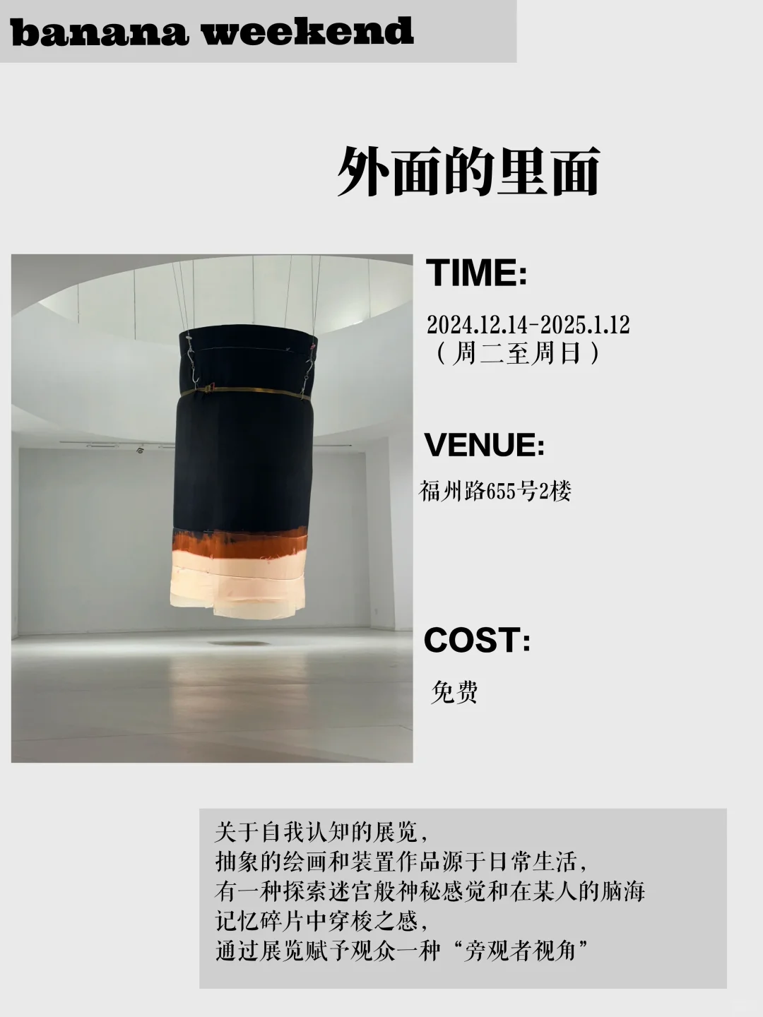 上海看展?上海一月展览大合集