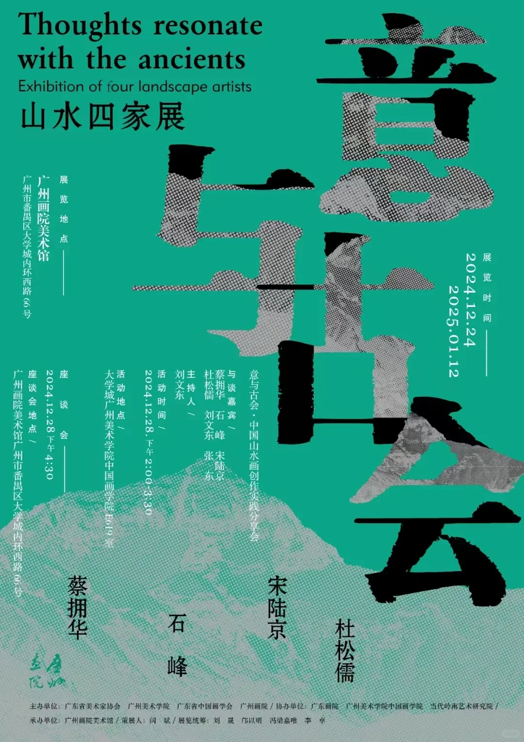 广州1月看展，精选22个高质量展览