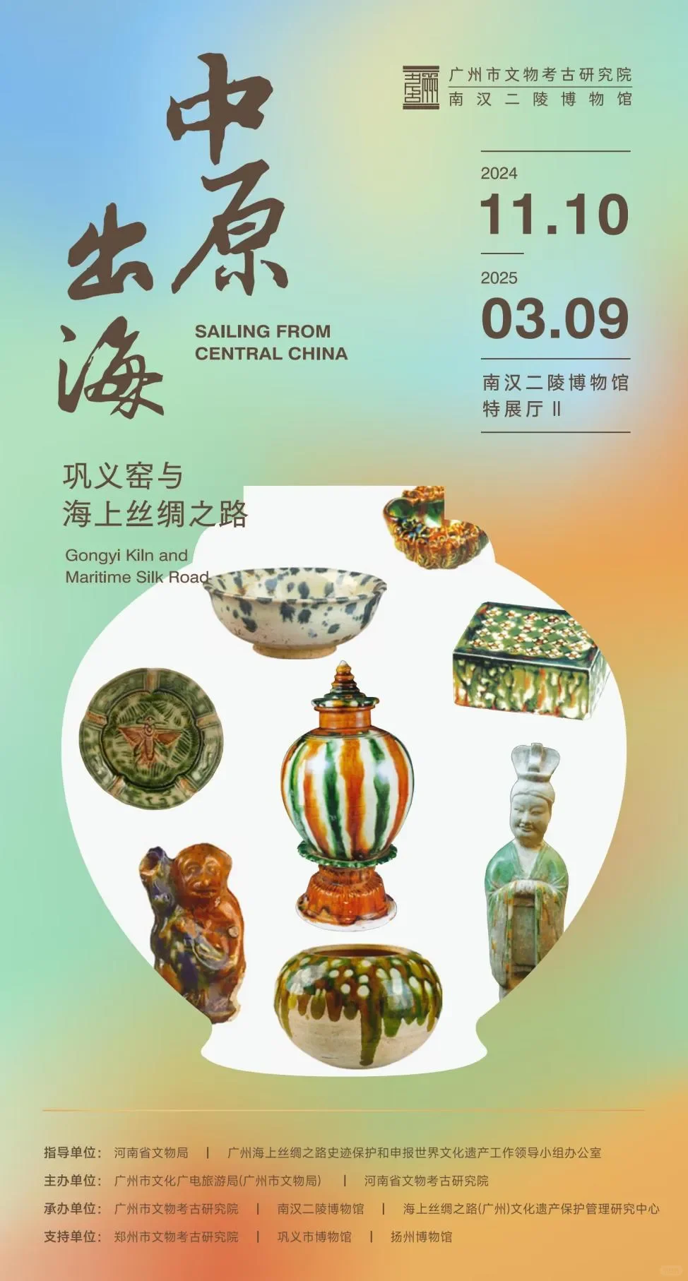 广州1月看展，精选22个高质量展览