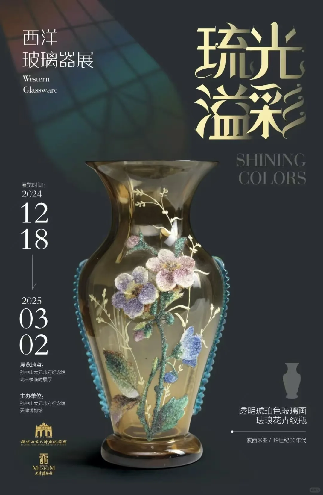 广州1月看展，精选22个高质量展览