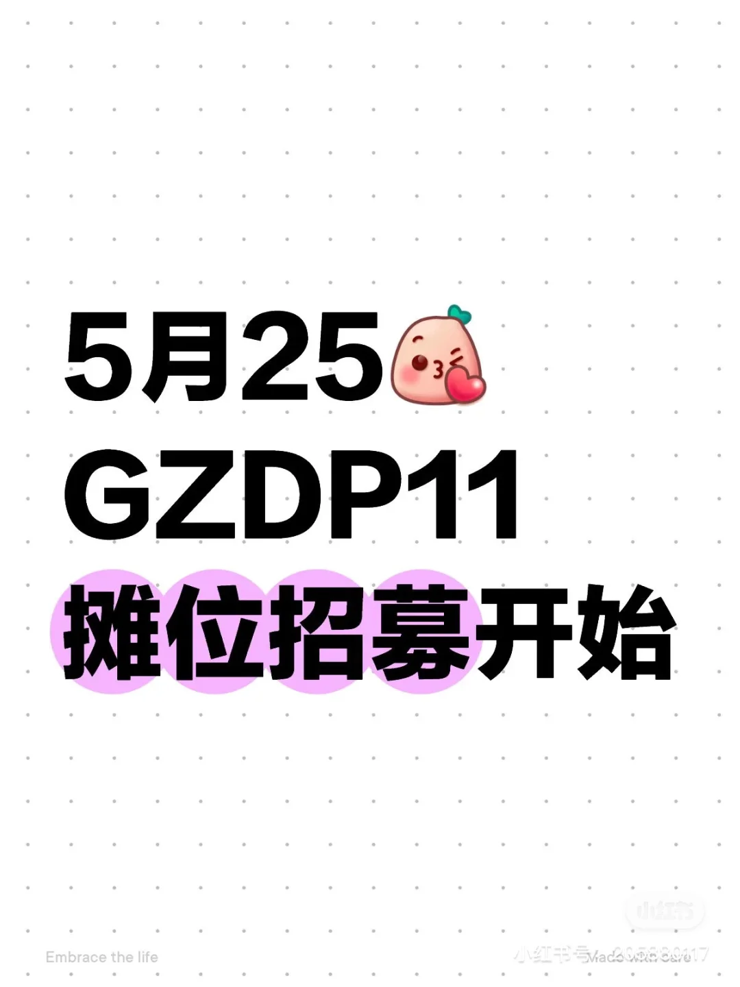 【大全】2025年全国娃展排期/官宣35场娃展