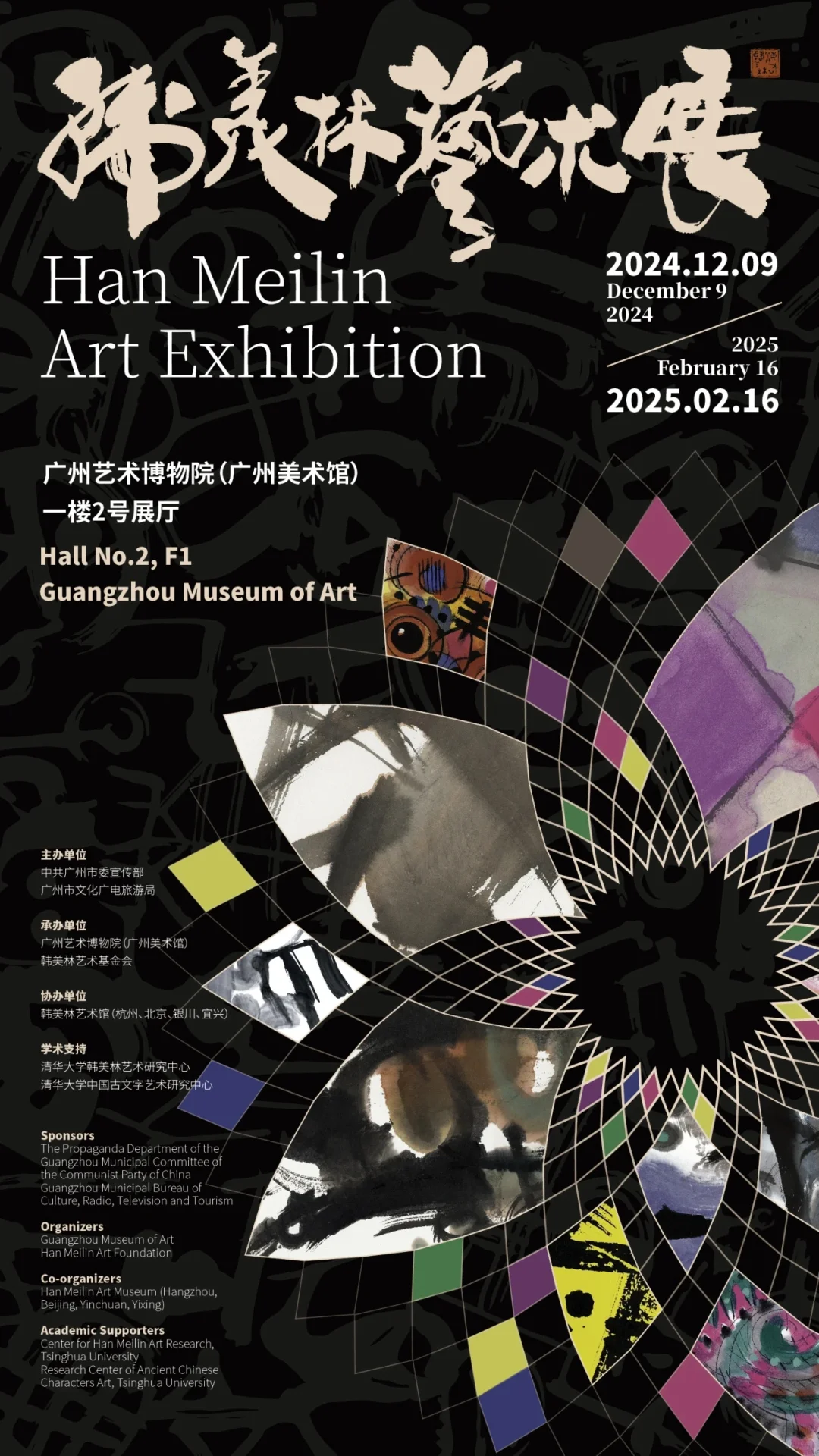 广州1月看展，精选22个高质量展览