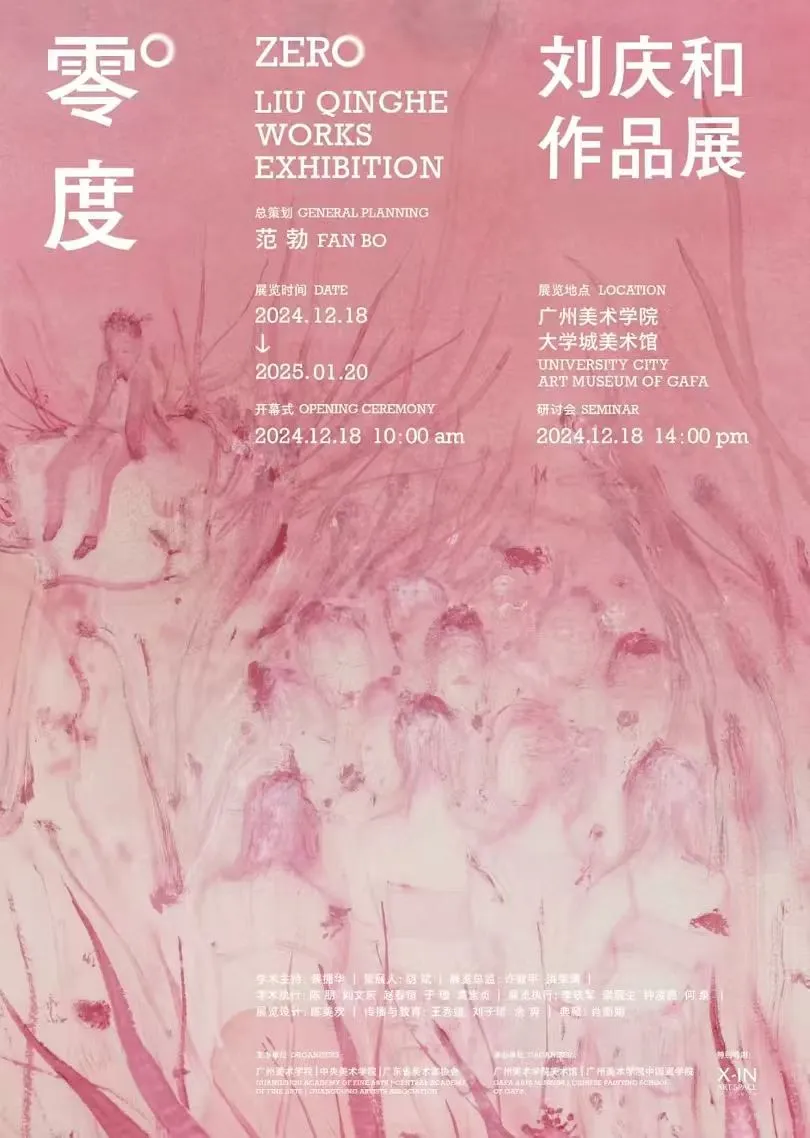 广州1月看展，精选22个高质量展览