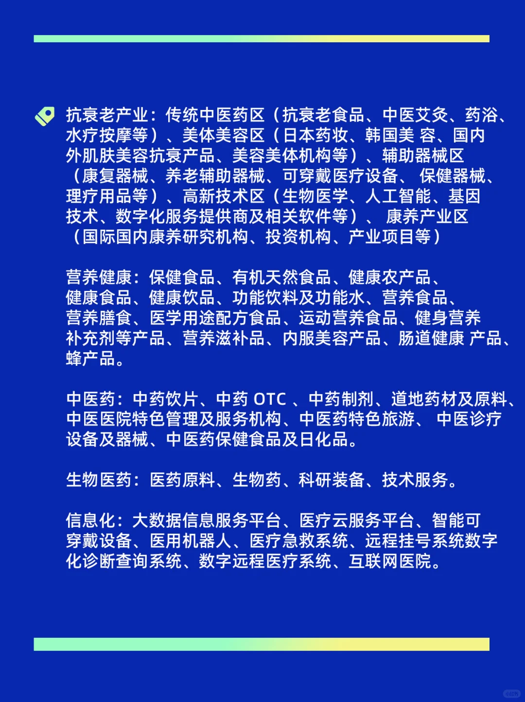 江苏丨南京大健康产业博览会