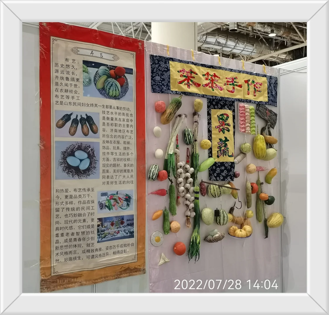 《山东博览会参展、参赛》