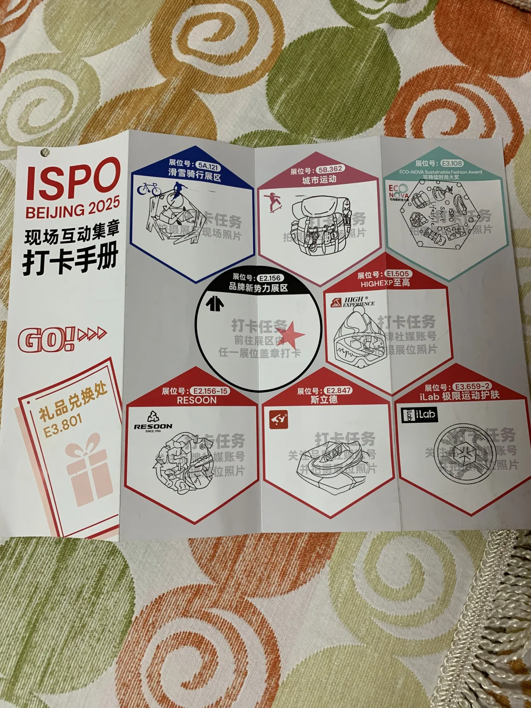 ISPO北京2025年1月10日第一天的成果