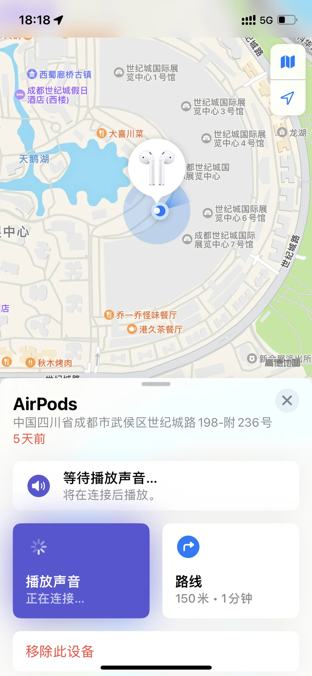 19日在会展中心逛年货节捡到个AirPods