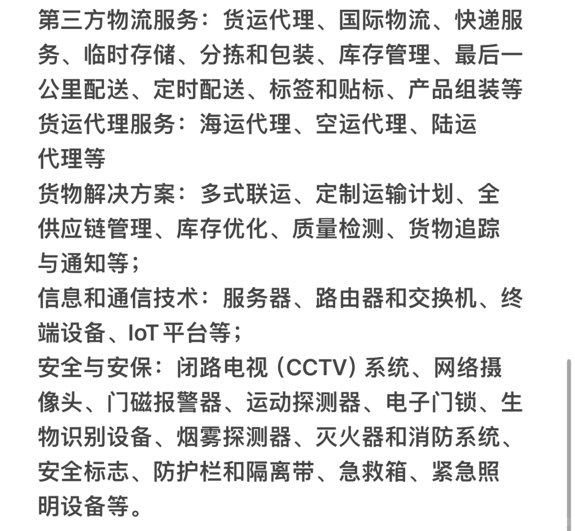 沙特蕞大的物流展会！就在今年五月利雅得?