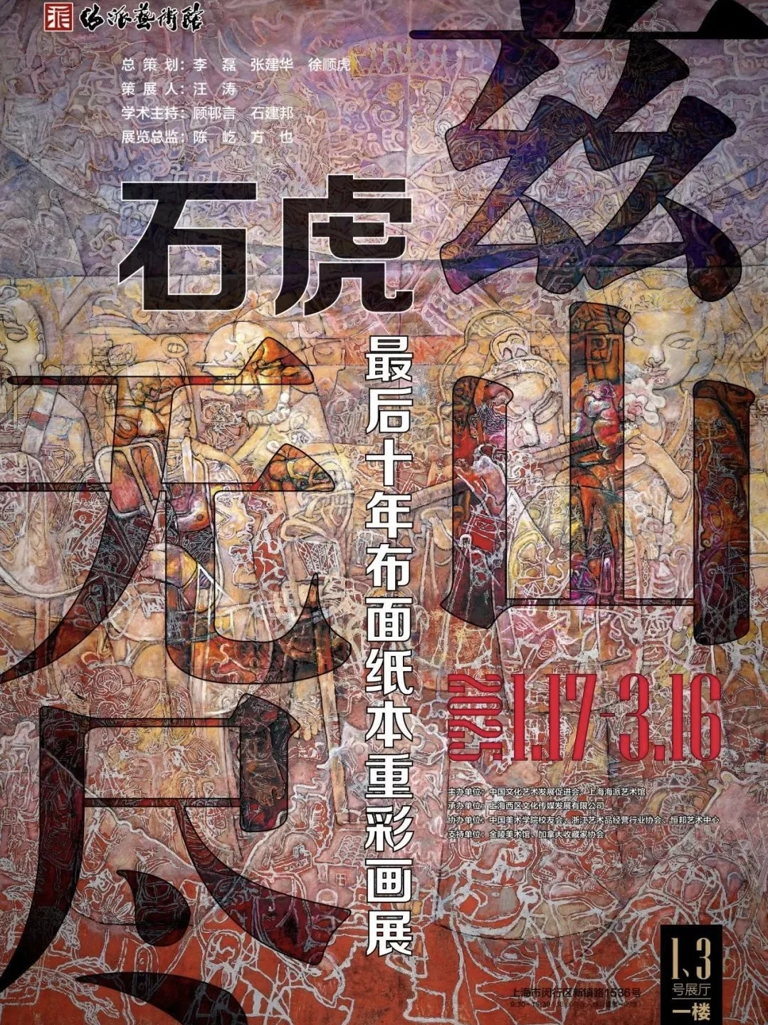 上海新年展览攻略?逛大展，过新年?