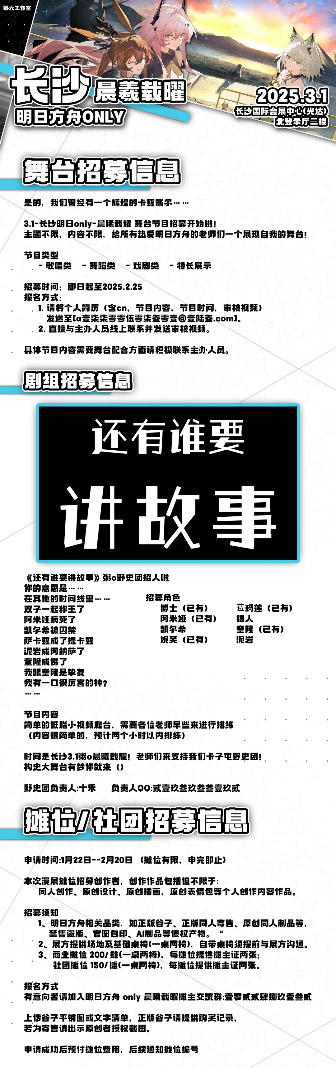 明日方舟only自由行申请 35够了谢谢大家