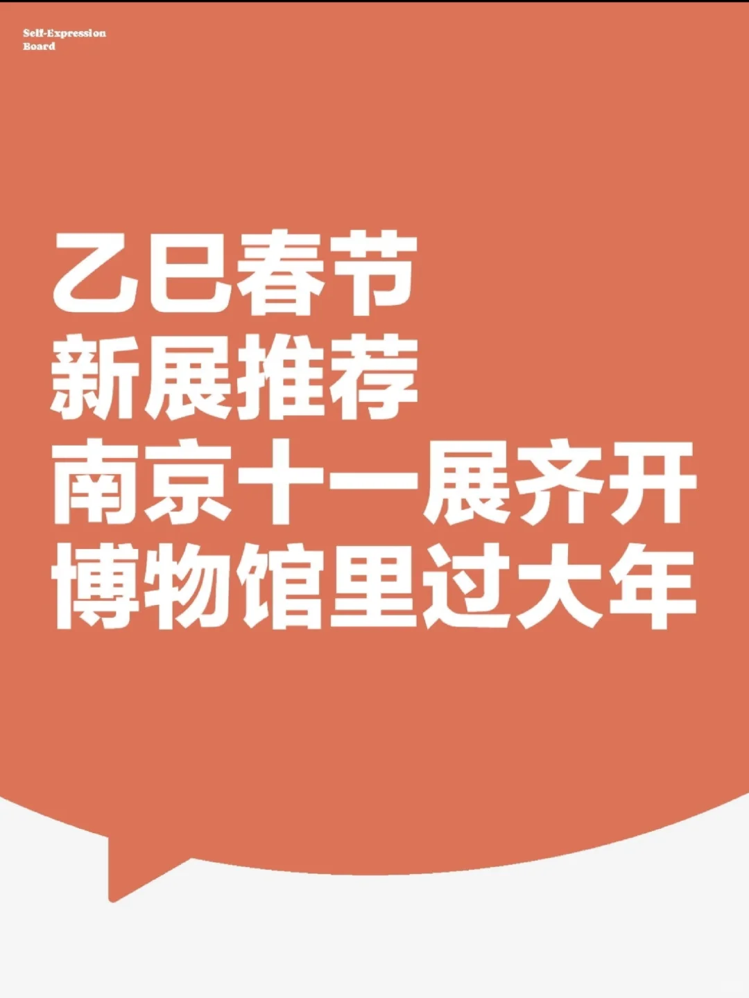 看展攻略 南京十一展齐开 博物馆里过大年