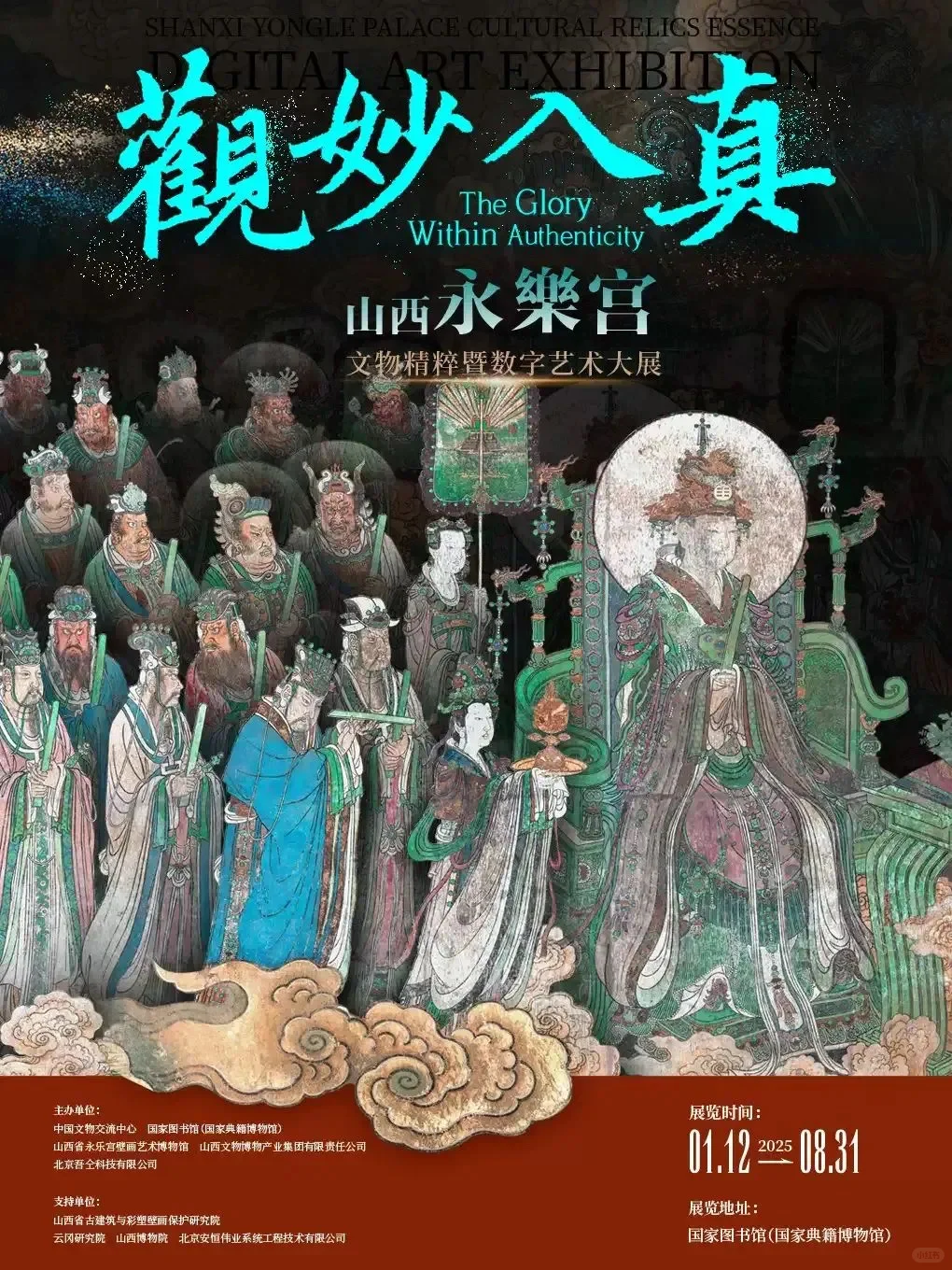 春节将至，北京12场文化展览不可错过！