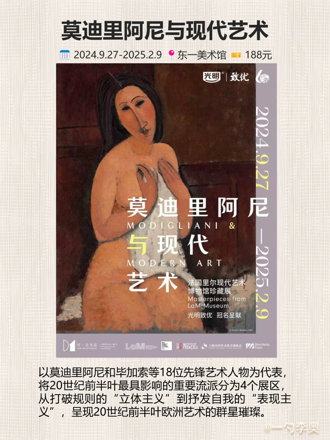 2月展览合集?上海新展✖️上海看展❗新年抽奖