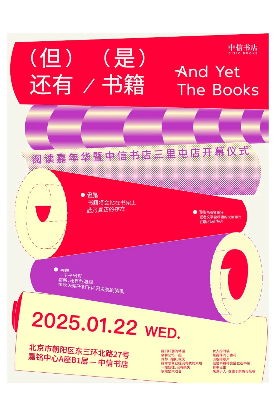 ?北京好玩活动合集?含春节?1月22-2.4